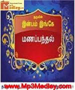 manappandhal-1961 movie poster