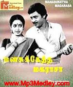 manasukketha-maharasan-1989 movie poster