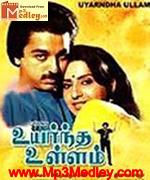 manasukkul-mathappu-1988 movie poster