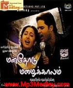 manathodu-mazhaikaalam-2006 movie poster