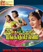 mangaiyar-ullam-1962 movie poster