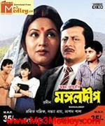 Mangal Deep 1989 movie poster