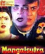 Mangalsutra 1980 movie poster