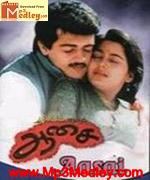 mangudi-minor-1978 movie poster