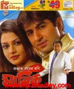 Manik 2005 movie poster