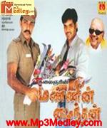 manin-mainthan-2005 movie poster