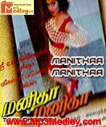 manitha-manitha-1995 movie poster