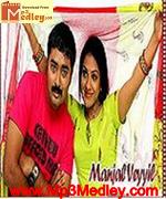 manjal-veyyil-2007 movie poster