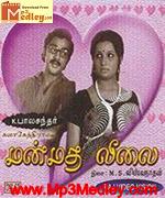 manmatha-leelai-1976 movie poster
