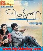 marina-2012 movie poster