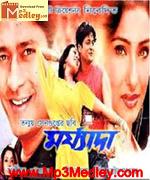 Marjada 2010 movie poster
