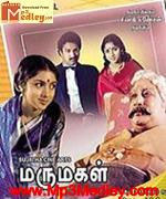 marumagal-1986 movie poster
