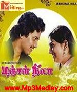 marumagale-vazhga-1982 movie poster