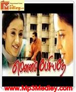 maunam-pesiyathe-2002 movie poster