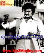 mayangukiral-oru-madhu-1975 movie poster