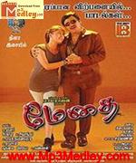 medhai-2010 movie poster