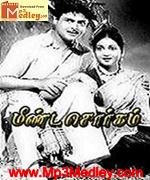 meenda-sorgam-1960 movie poster