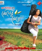 Megher Meye 2015 movie poster