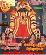 melmaruvaththoor-adhi-parasakthi-1985 movie poster