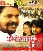 minsaram-2009 movie poster