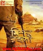 Mishawr Rawhoshyo 2013 movie poster