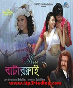 Miss Butterfly 2015 movie poster