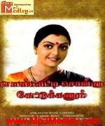 moghamull-1994 movie poster