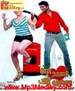 Mon Amar Sudhu Tomar 2010 movie poster