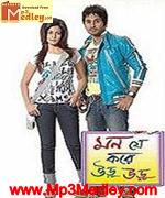 Mon Je Kore Uru Uru 2010 movie poster