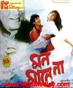 Mon Mane Na 1992 movie poster