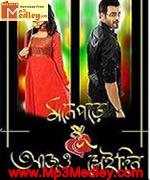 Mone Pore Ajo Seidin 2011 movie poster