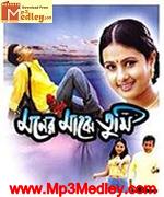 Moner Majhe Tumi 2002 movie poster