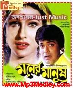 Moner Manush 1997 movie poster