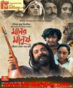 Moner Manush 2010 movie poster