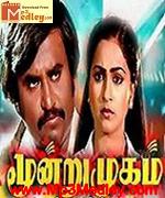 moondru-mugam-1982 movie poster