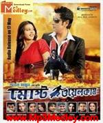 Most Welcome 2012 movie poster
