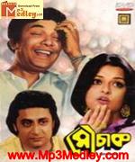 Mouchak 1975 movie poster