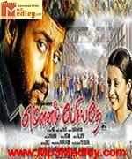 mounam-pesiyadhe-2003 movie poster