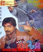 Mr Funtoosh 2008 movie poster
