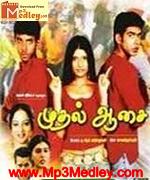 mudhal-aasai-2005 movie poster