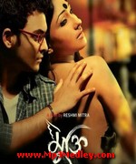 Mukti 2013 movie poster