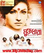 Muktodhara 2012 movie poster