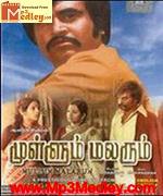 mullum-malarum-1978 movie poster