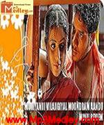 muniyandi-vilangiyal-2008 movie poster