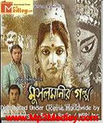 Musalmanir Galpo 2010 movie poster