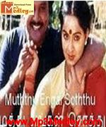 muthu-engal-soththu-1983 movie poster
