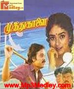 muthu-kaalai-1995 movie poster