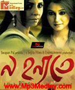 Na Hanaytte 2012 Bangla movie album