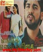 naagariga-komaali-2006 movie poster