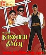 naalaiya-theerpu-1992 movie poster